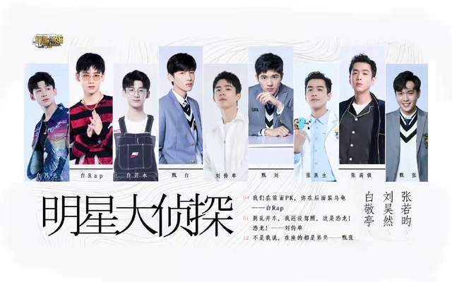 综艺明星大侦探全集 69a23f48438148678e22a8340850899b.jpeg