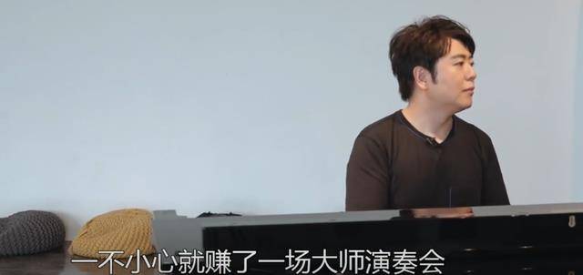 因为|郎朗的新综艺播出，免费给贫苦农村孩子上课，还资助赠送上万钢琴