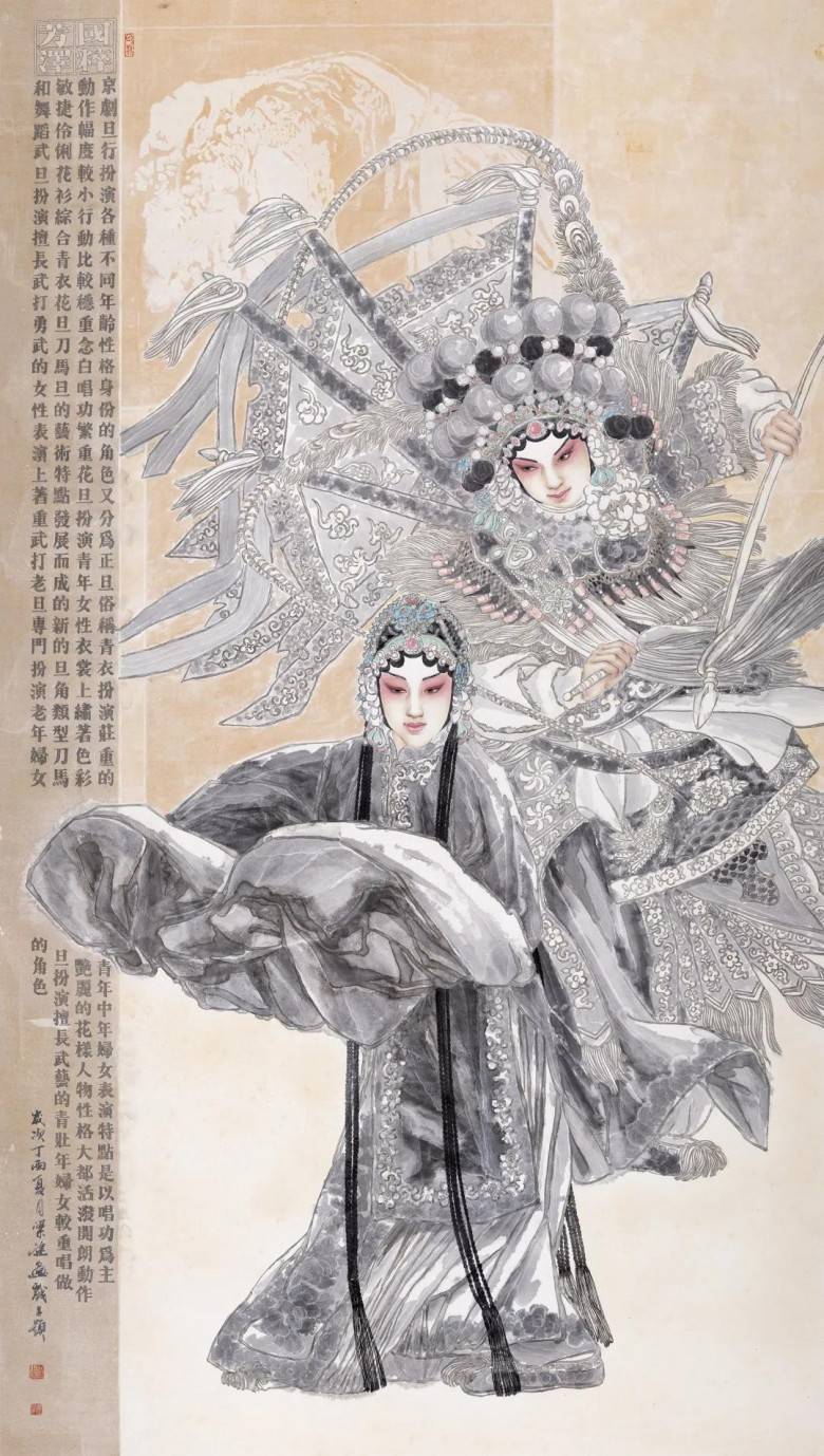 国画名家丨梁健戏曲人物画—戏韵丹青,国粹生香_艺术