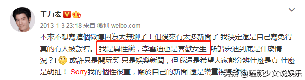 因为|李云迪的堕落史：和郎朗争锋，找王力宏炒CP，他做错的何止这些？