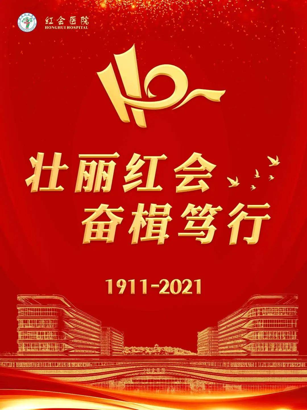 设计“初次见面，请多关照” | 西安市红会医院吉祥物来啦！