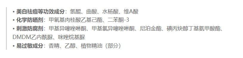观点评论双11孕期护肤品黑红榜来啦！3款会踩雷的护肤品，白送都不要！