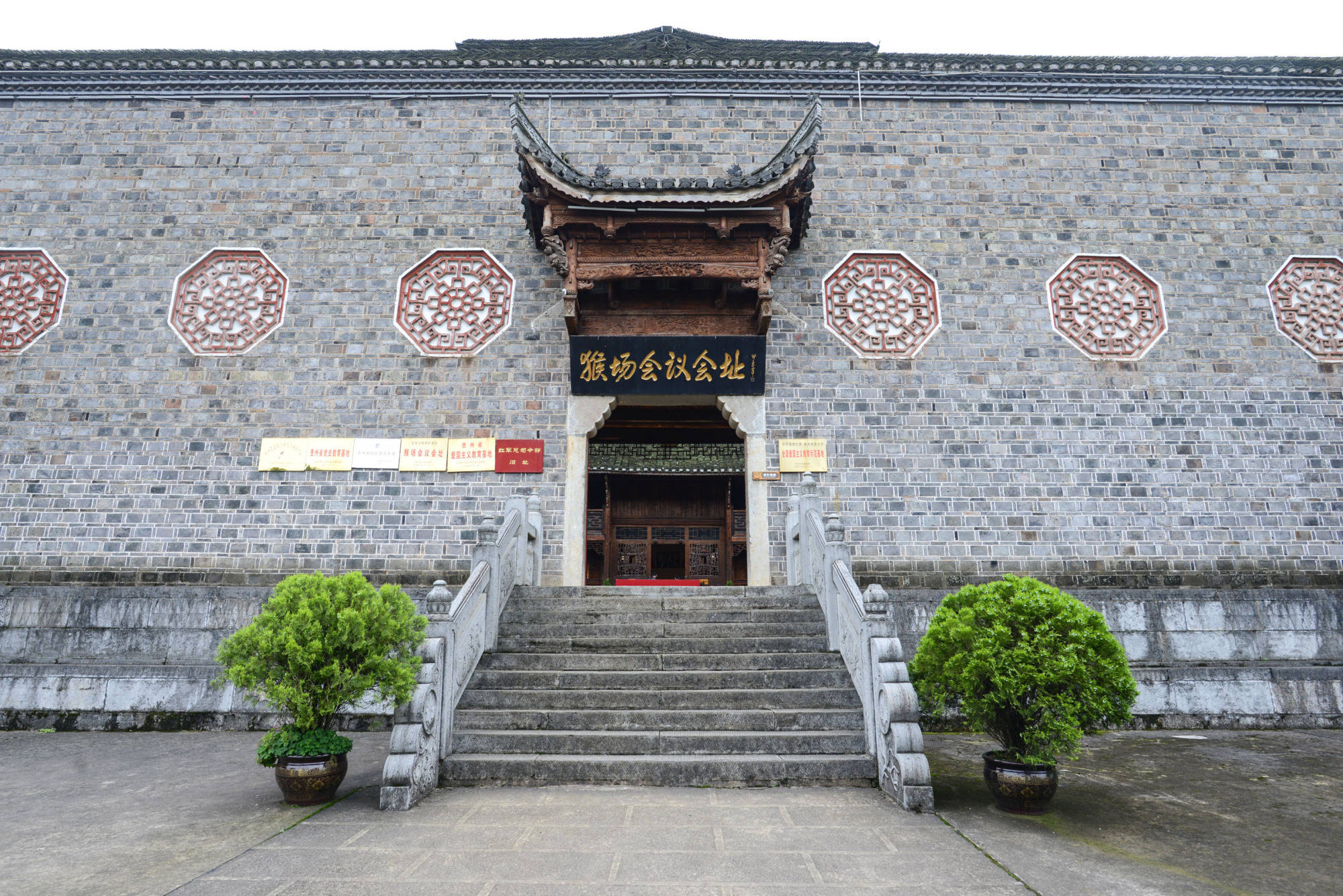 猴场会议纪念馆位于猴场会议会址西侧,紧邻会址,通道相连.