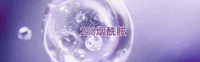 产品亮肤王炸 ▏拯救熬夜暗沉脸，皮肤嫩出baby肌！