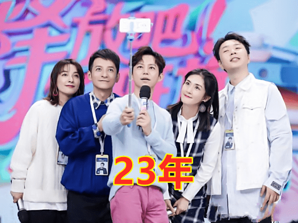 时间|中国最长寿的4大综艺，跑男6年，快本23年，而它播出了30年