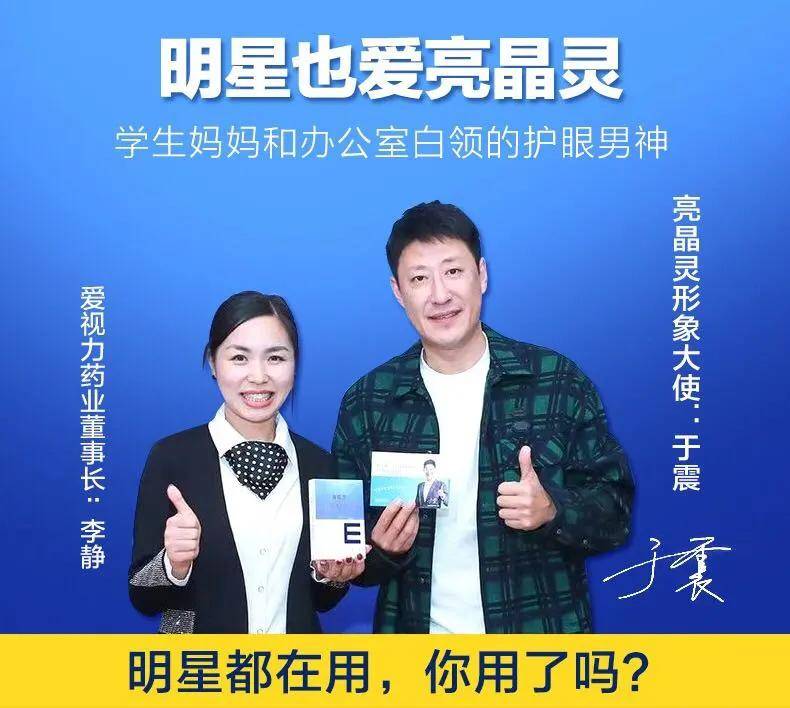 消保委点名“亮晶灵”护眼贴：其诚信企业无从查找(图4)