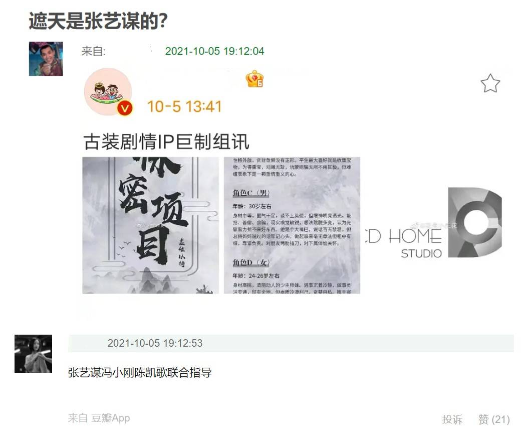 电影|网传张艺谋将执导电视剧，电影圈大导演近年为何纷纷转战小荧屏？