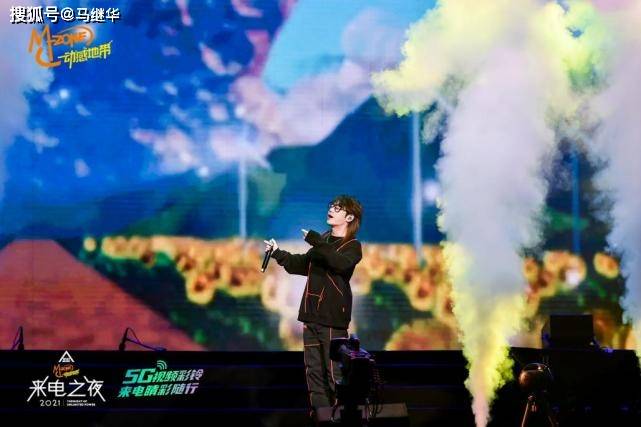 引领真乐创新表达 REAL ME·动感地带 2021来电之夜圆满落幕