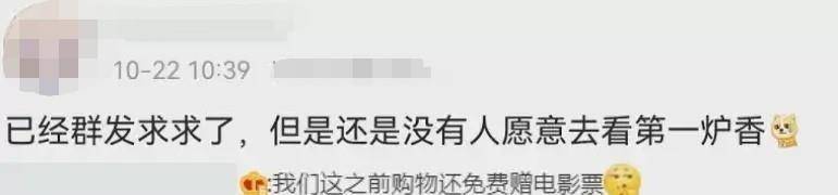 马思纯|《第一炉香》票房惨淡，首日票房不足400万，为何送票都没人看？