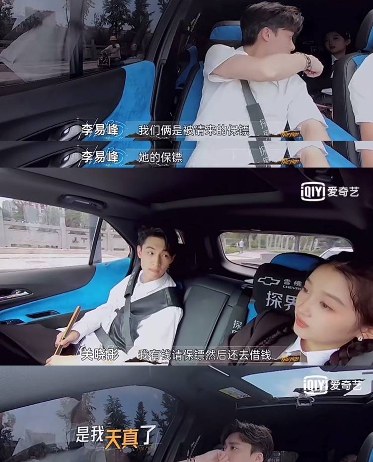 观众|胆小的秦霄贤与李易峰组合，将《最后的赢家》从悬疑变成搞笑综艺