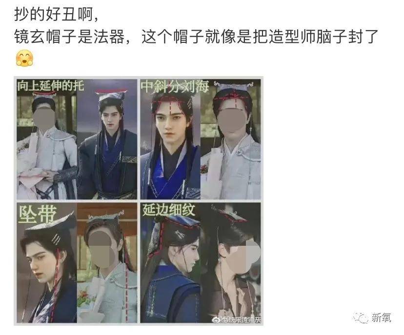 国漫|这造型美绝了！可惜是抄的…