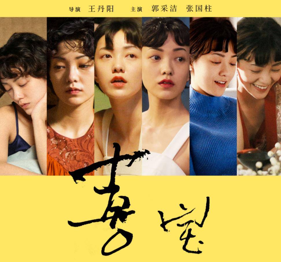 马思纯|《第一炉香》票房失利，是彭于晏不够迷人还是观众口味变了？