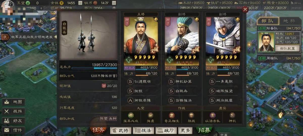 三国志战略版:先锋服天枪崛起?逆兵种捅穿满红虎臣,暴打火尖枪_诸葛亮