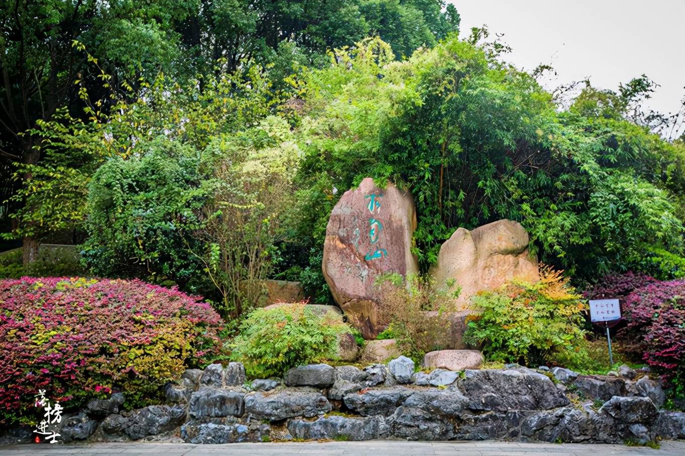 南京求雨山文化名人纪念馆，国内难得一见的纪念馆群，充满诗意