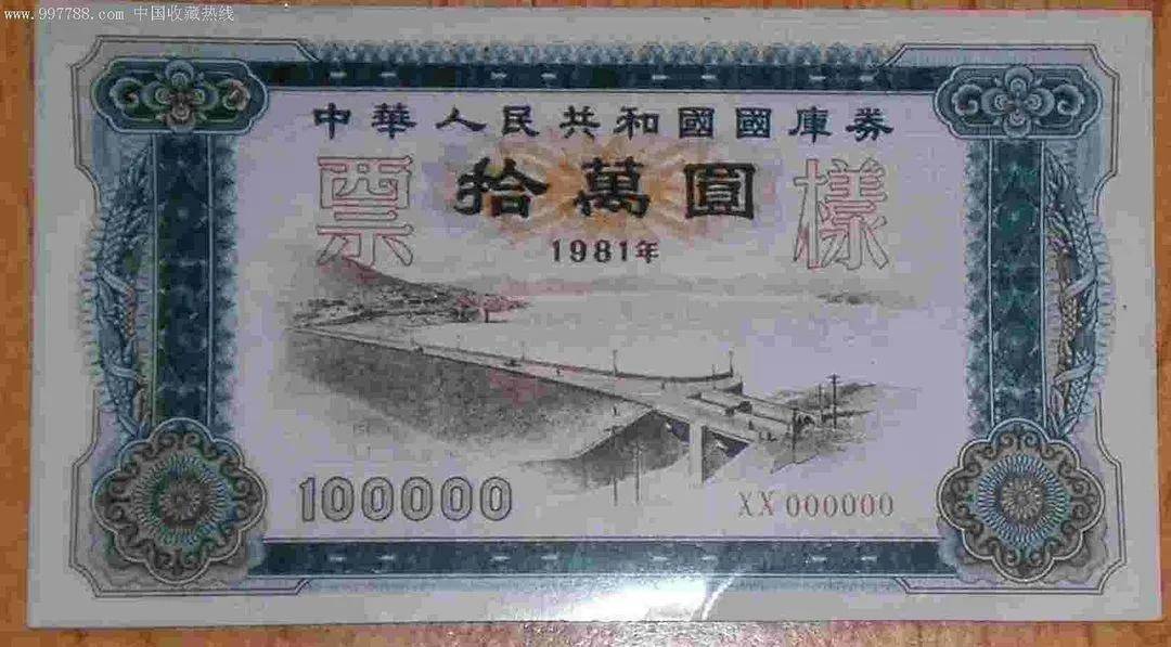 货币市场知多少之国库券市场