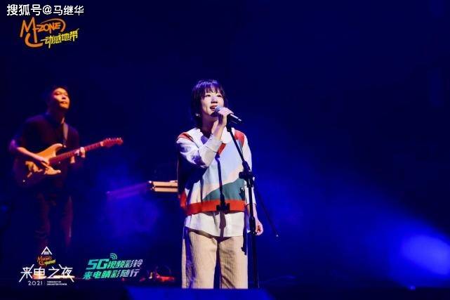 引领真乐创新表达 REAL ME·动感地带 2021来电之夜圆满落幕