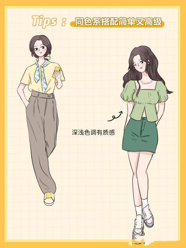 整体 长相普通更要会打扮，七个简单实用的搭配技巧，轻松变身时髦精