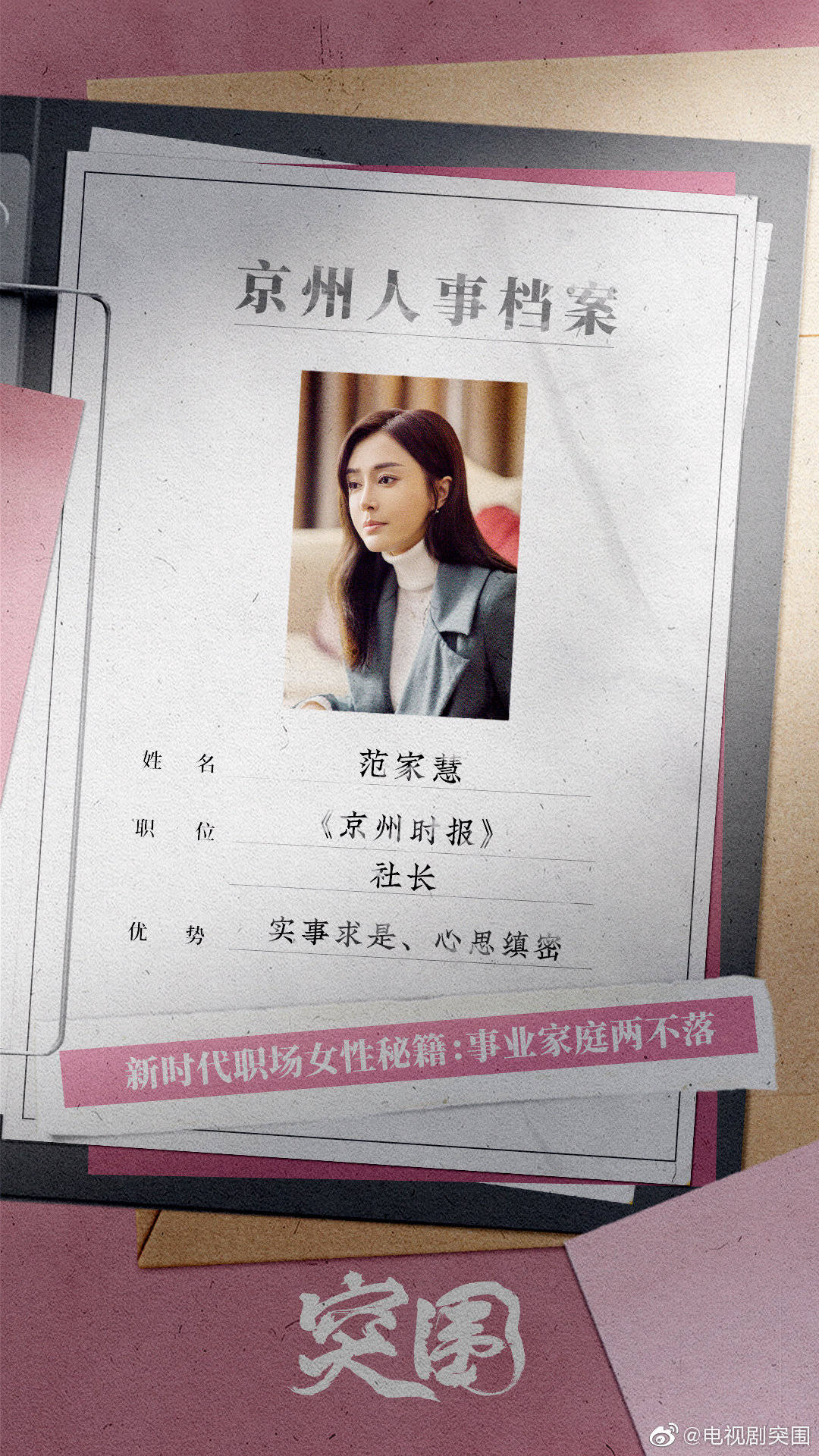 三条|《突围》里没有大反派？出乎意料，三条隐藏线索都指向他