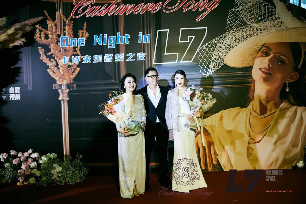 whisky Cashmere Song卡诗米娅 一场超级大秀惊艳一座城