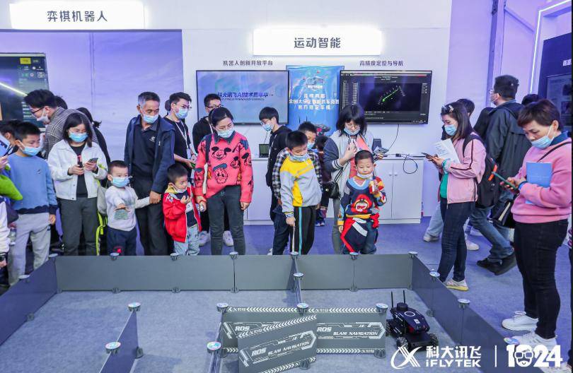 科技成就梦想，科大讯飞全球1024开发者节开启新征程