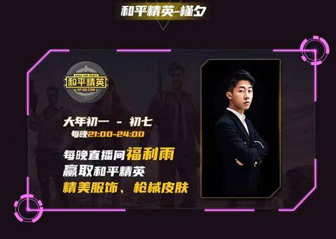 新春不打烊 快手主播春节继续营业送海量福利!