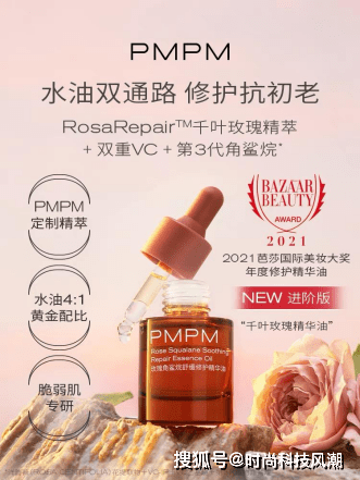 原料PMPM宣布IXFORM-罗一舟成为探索全球·精华油代言人