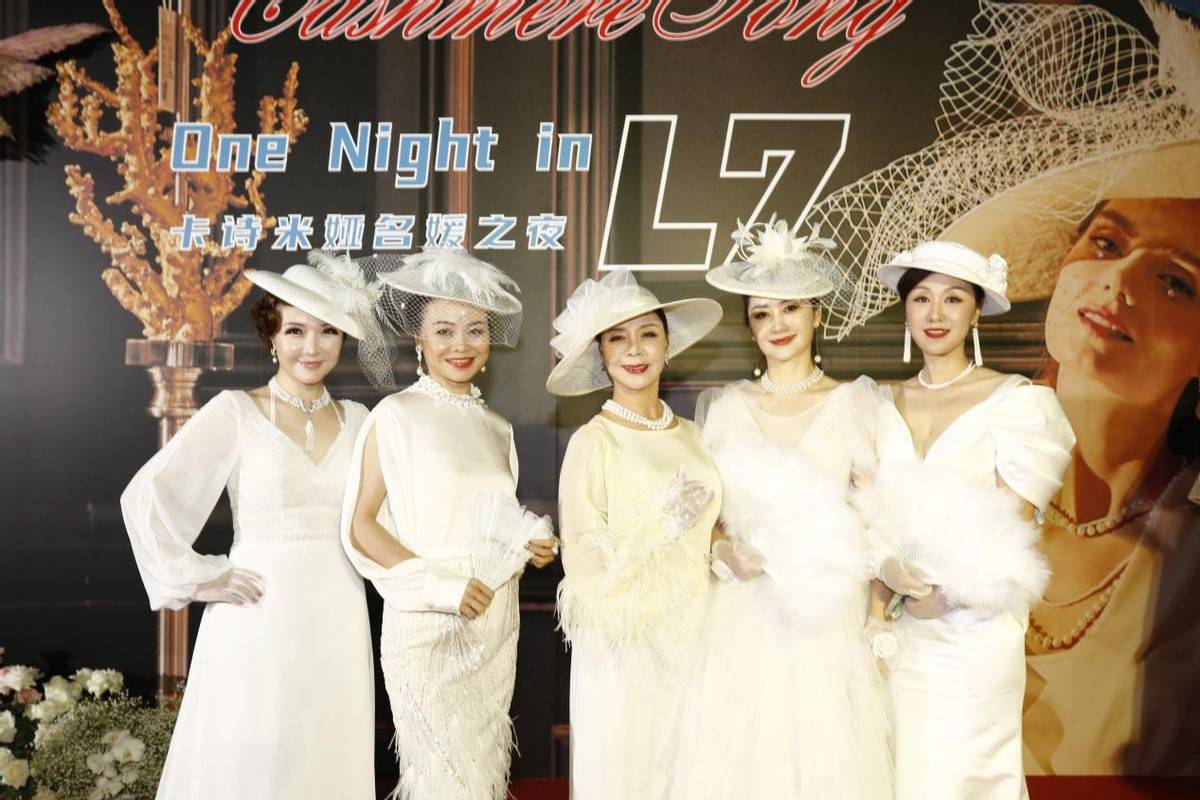 whisky Cashmere Song卡诗米娅 一场超级大秀惊艳一座城