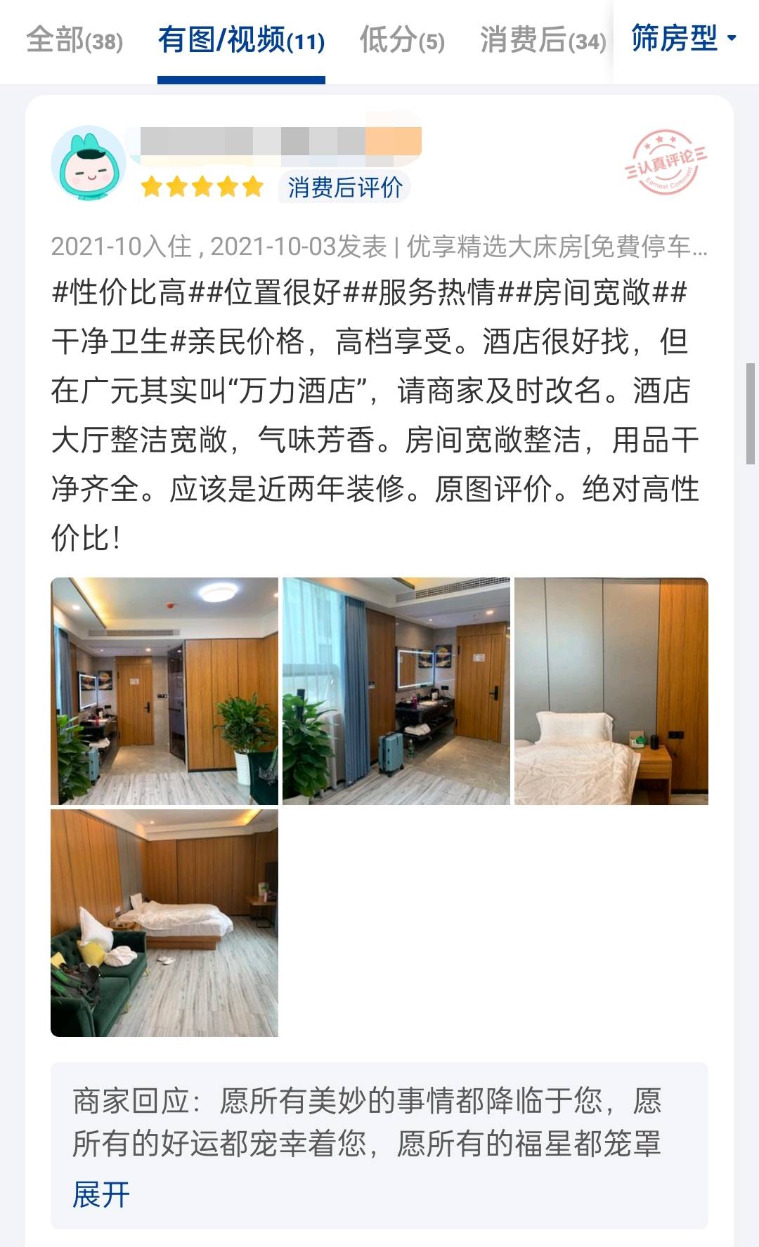 什么酒店可以睡满24小时 8a422aa2bda24ae2be3173ddd1d7b019.jpeg