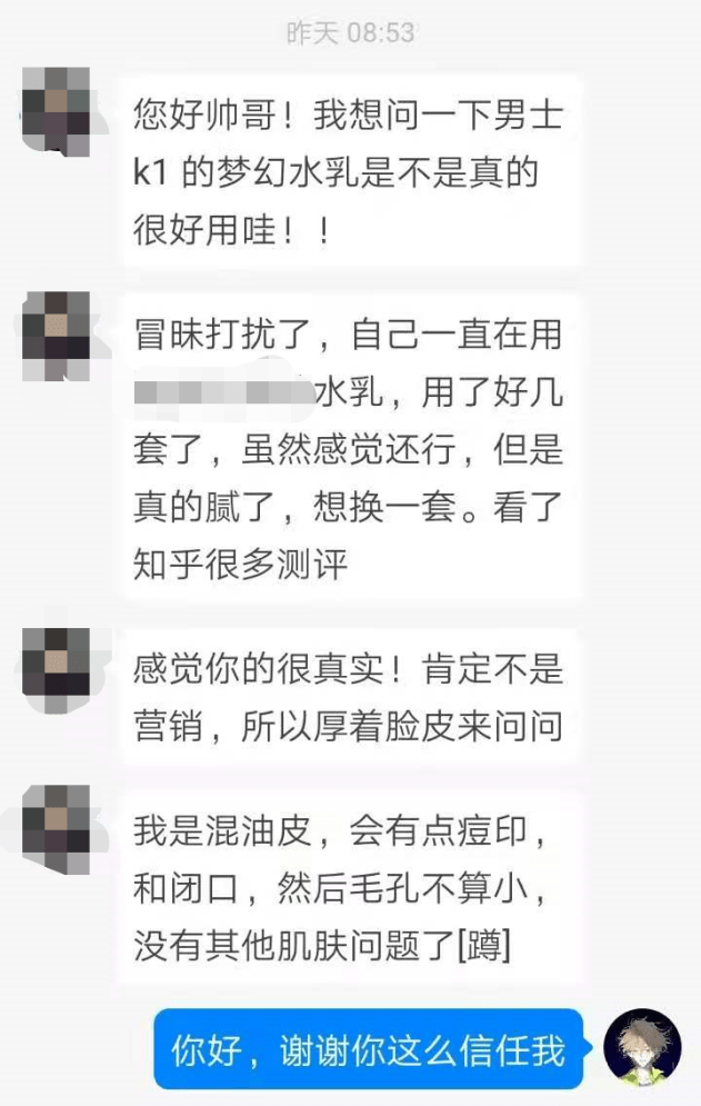 效果男士怎么变白？一篇教会你如何改善黑黄暗沉+毛孔粗大