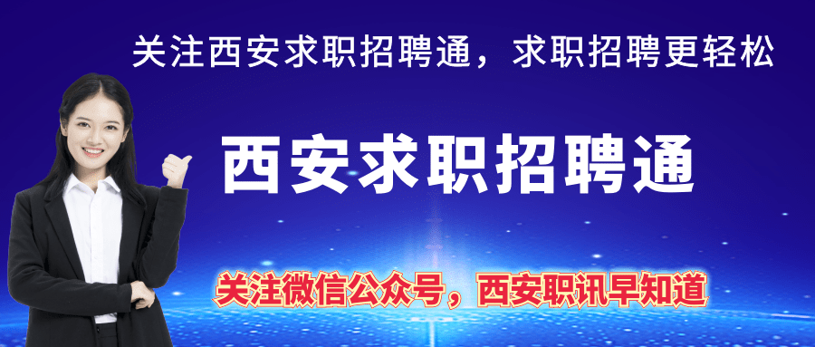 陕西高校招聘_4.13 14日大中城市联合招聘高校毕业生陕西省专场招聘会邀您参加