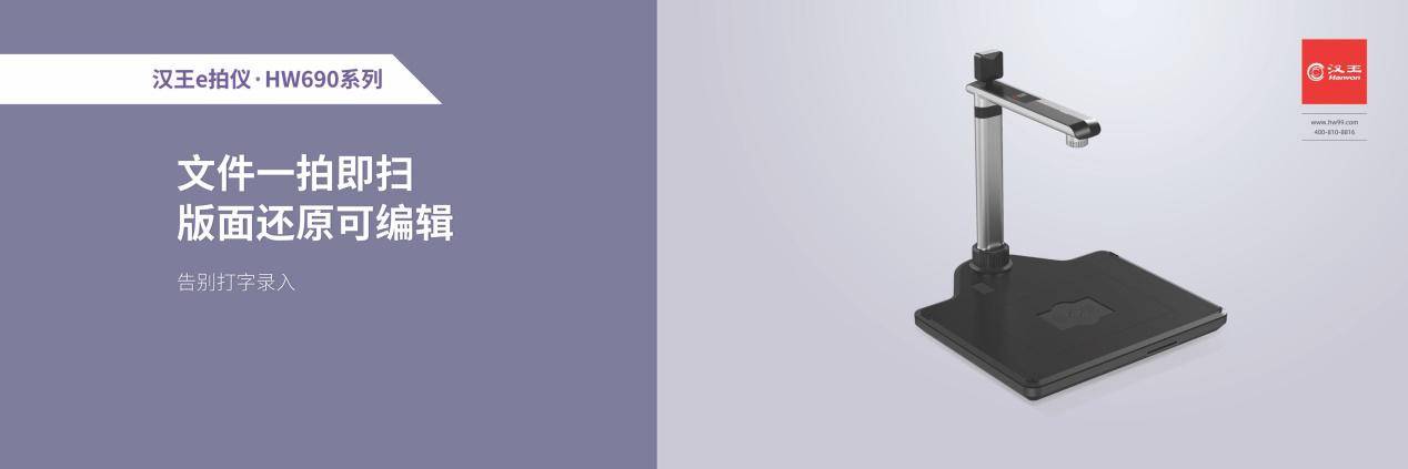 亮相教育装备展丨AI赋能，汉王科技助力智慧教育新基建