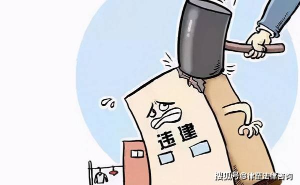 违法建筑拆除法律法规 a63e29a877ad4d7faa23b24ca29eafc2.jpeg