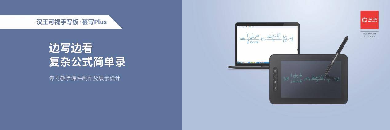 亮相教育装备展丨AI赋能，汉王科技助力智慧教育新基建