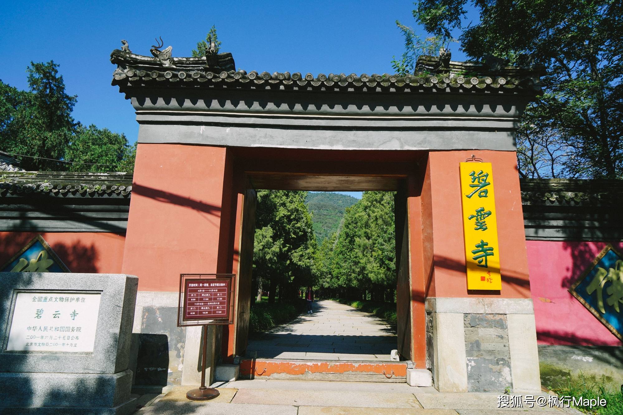 香山碧雲寺,人少清淨,大有看頭:金剛寶座塔,羅漢堂,乾隆行宮