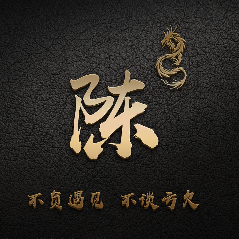 明煊 2021年你的微信头像该换了,新款3D励志个性签名头像,不要错过了