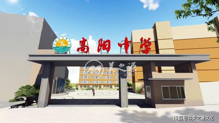 搏行远志,善润人生——记重庆市云阳县高阳中学校园文化建设