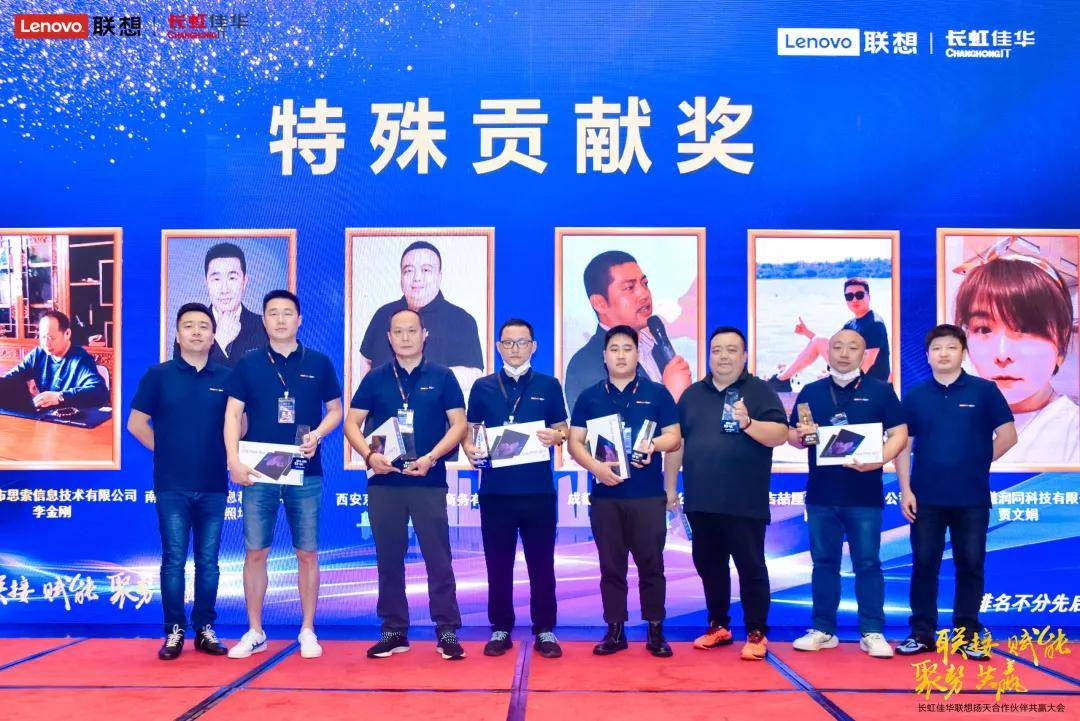 长虹佳华精心准备了长虹佳华扬天业务10周年答谢交流会,希望通过深入