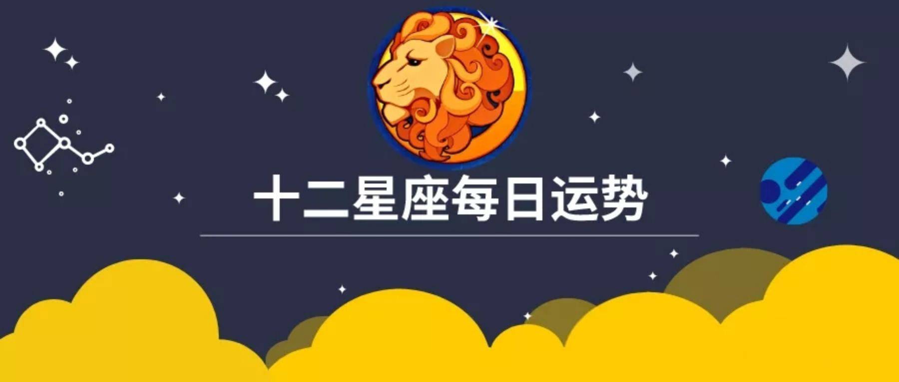 21年10月27日 白羊座 金牛座 双子座 每日运势 爱情