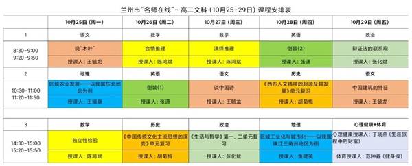 教育|兰州市中小学25日起开展居家线上教学