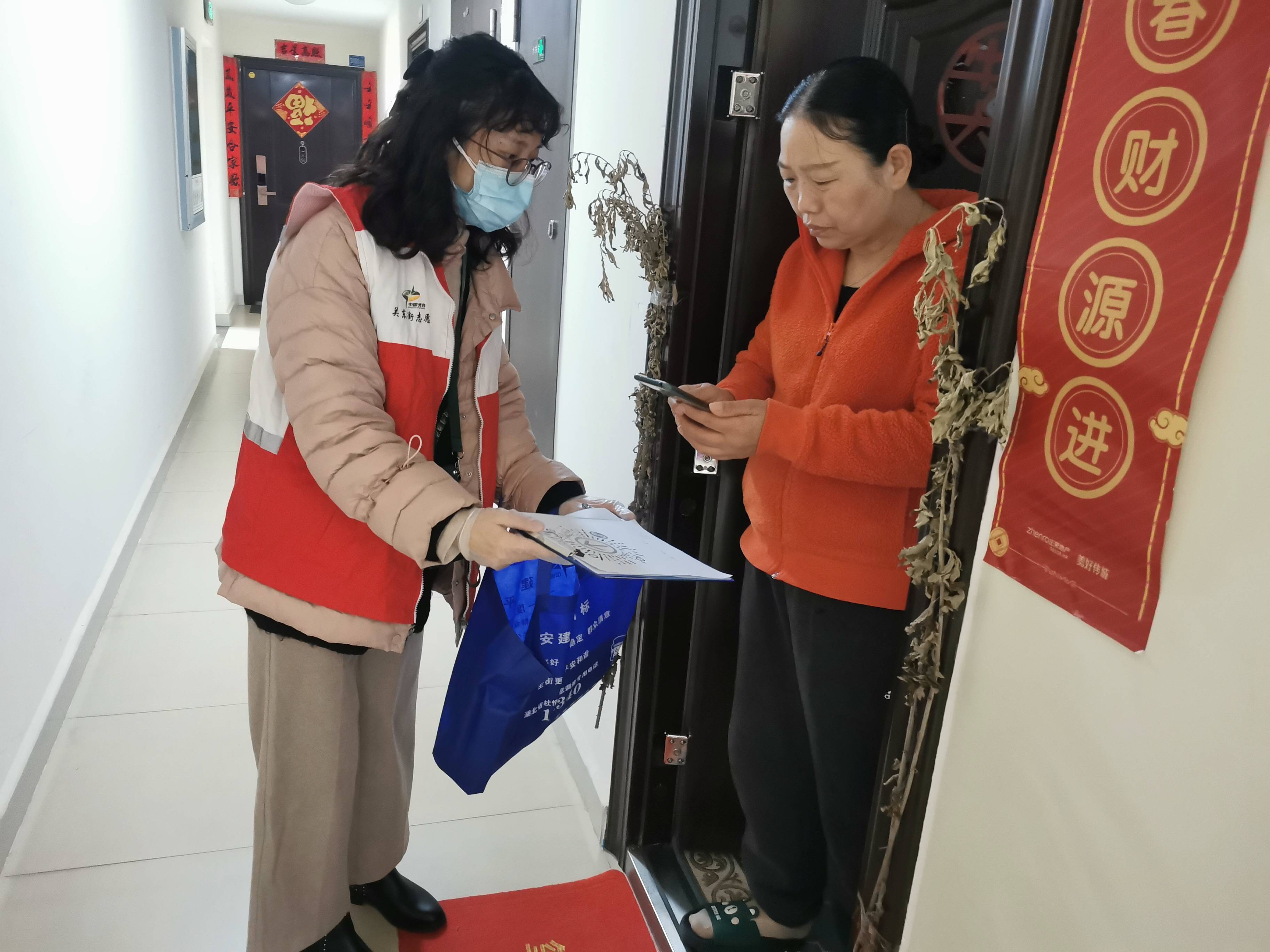 疫情防控志愿者入户实地走访统计确保公众安全