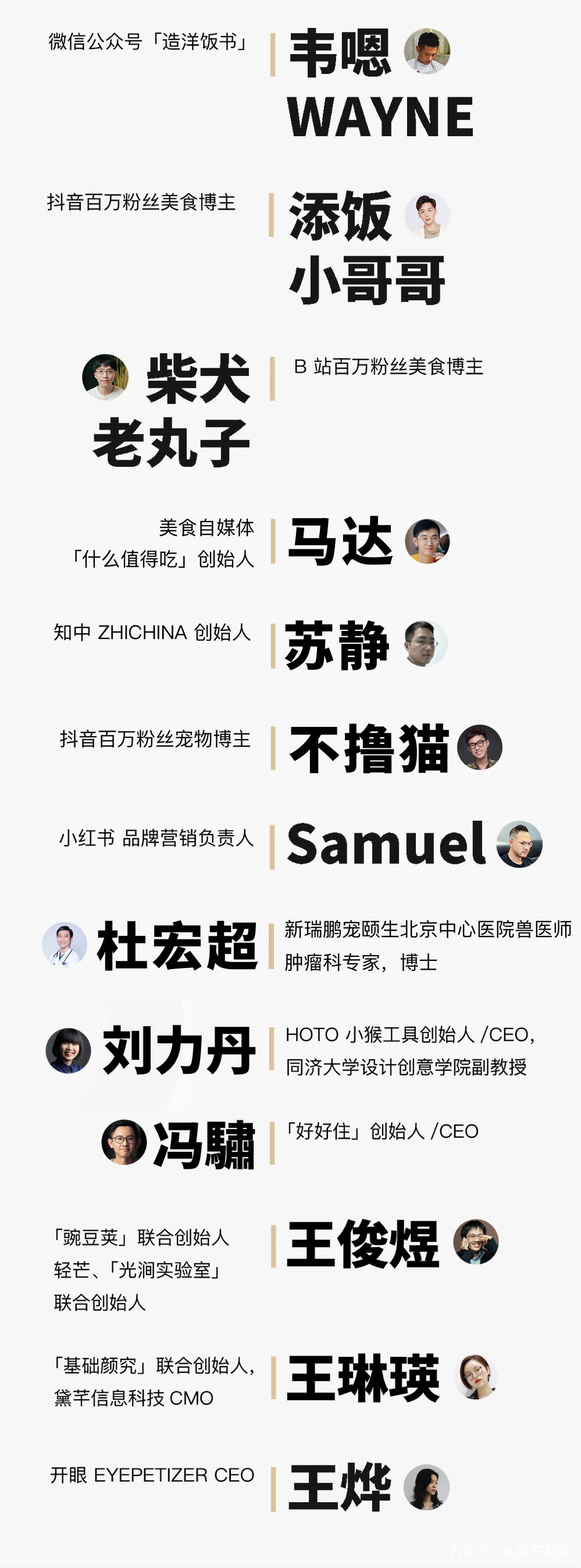 品牌|浪潮产品奖：养了个毛孩—跨界冻干，让宠物零食多一点亲密属性