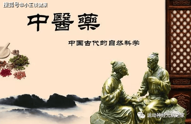 上肢|运动神经元病治疗86例