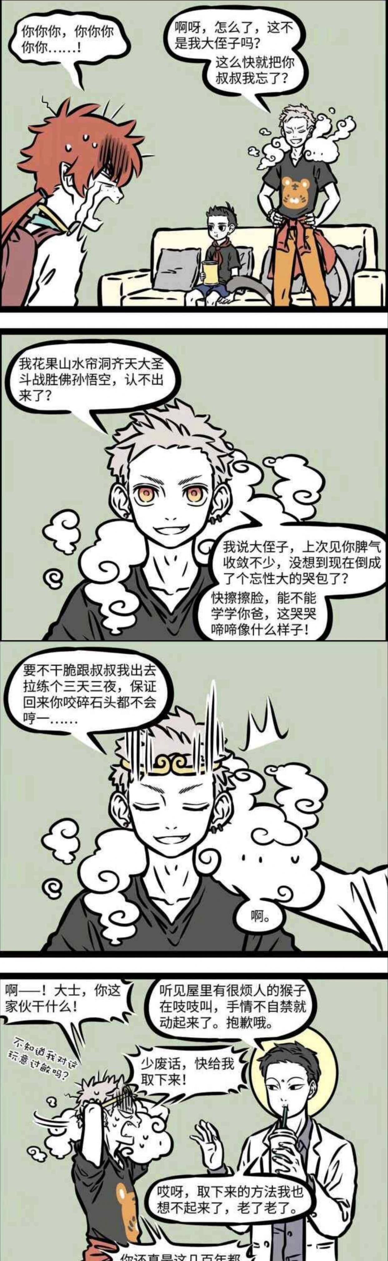 原創非人哉崩潰大哭的紅孩兒大魔頭又來啦再次上頭的緊箍