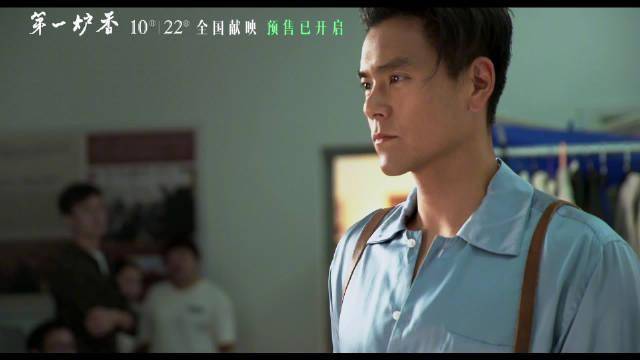 上流社会|《第一炉香》:挣不出的宿命,在“上流社会”中沉沦