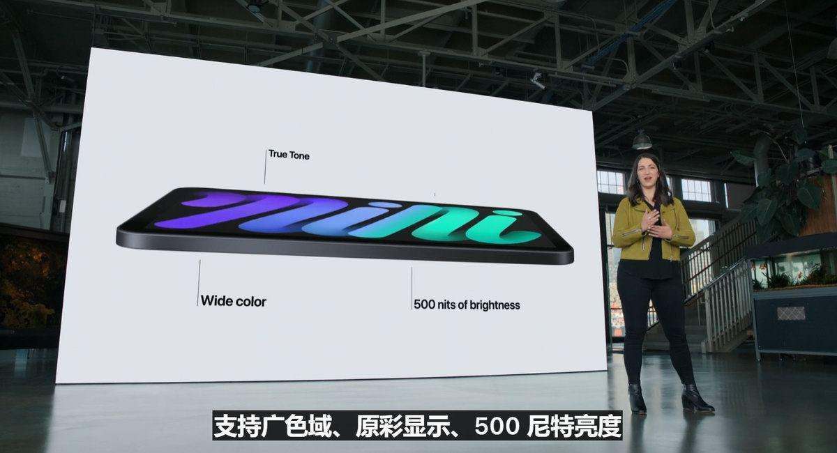 Ipad Mini 6快充知多少 小白也能一文看懂 苹果