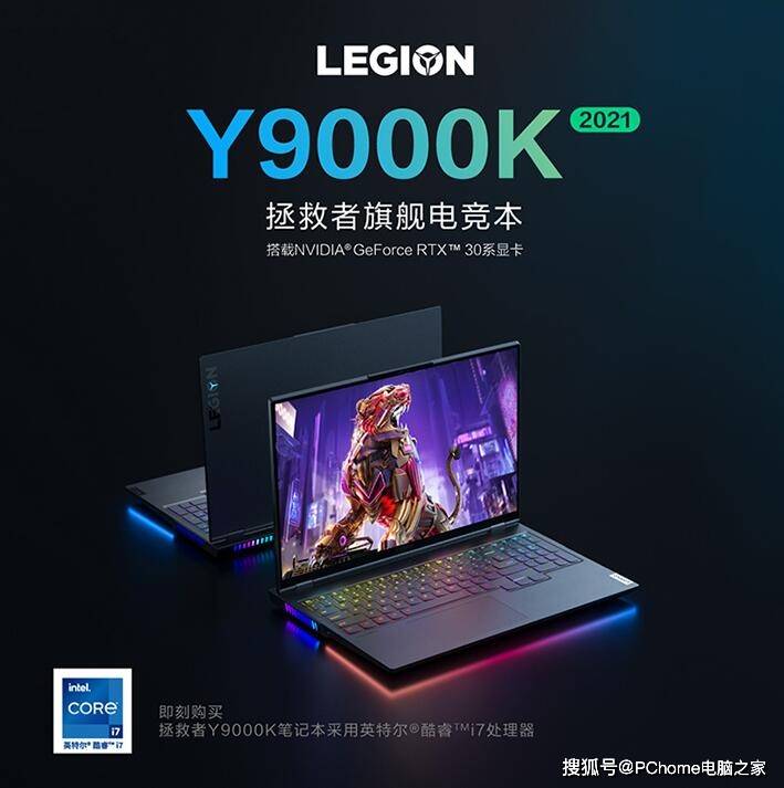 DisplayHDR|拯救者Y9000K探索版预热 搭载mini-LED屏亮度达1250尼特