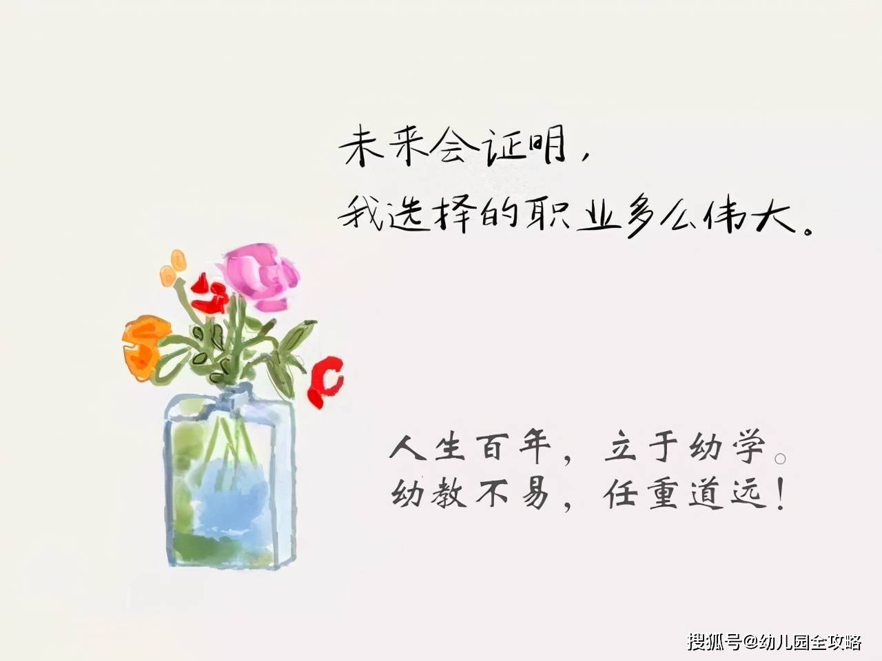 教育引导|幼儿园班主任透露：三种孩子更受老师的“偏爱”，家长可别不理解