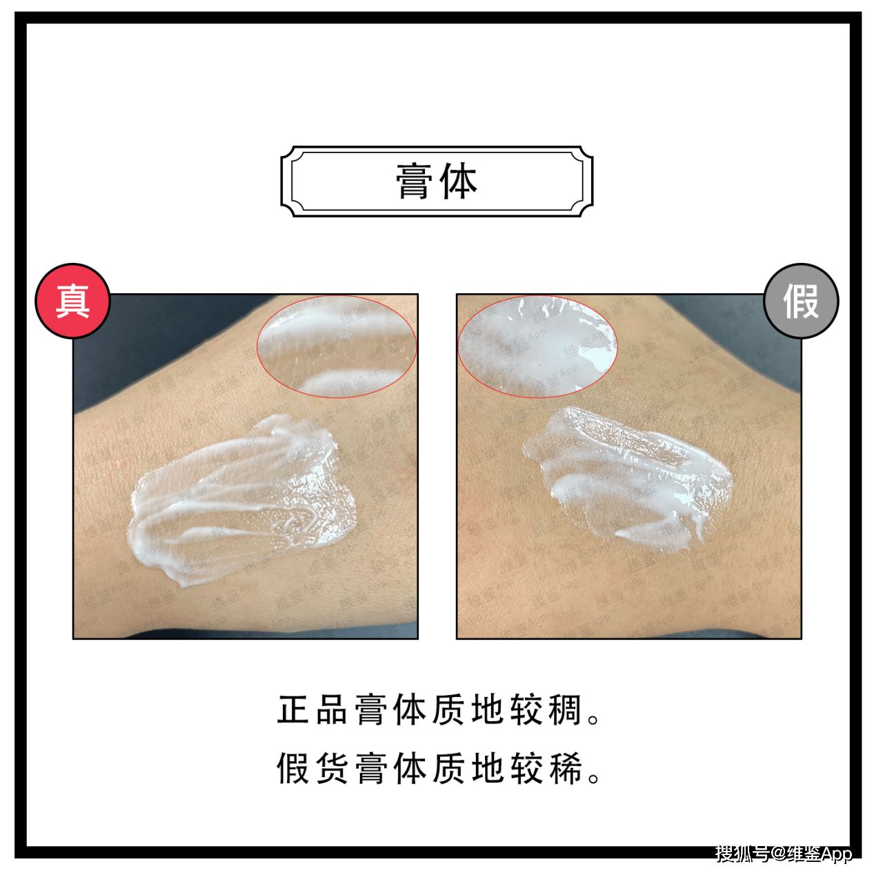 CurelCurel/珂润保湿面霜真假鉴别