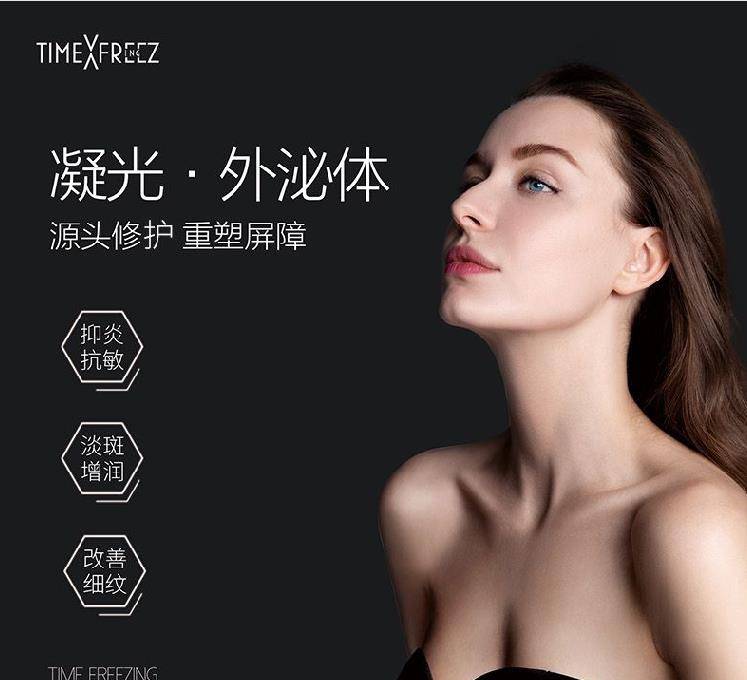 机制细胞抗衰又添生力军，凝光ERT外泌体，为你留住青春
