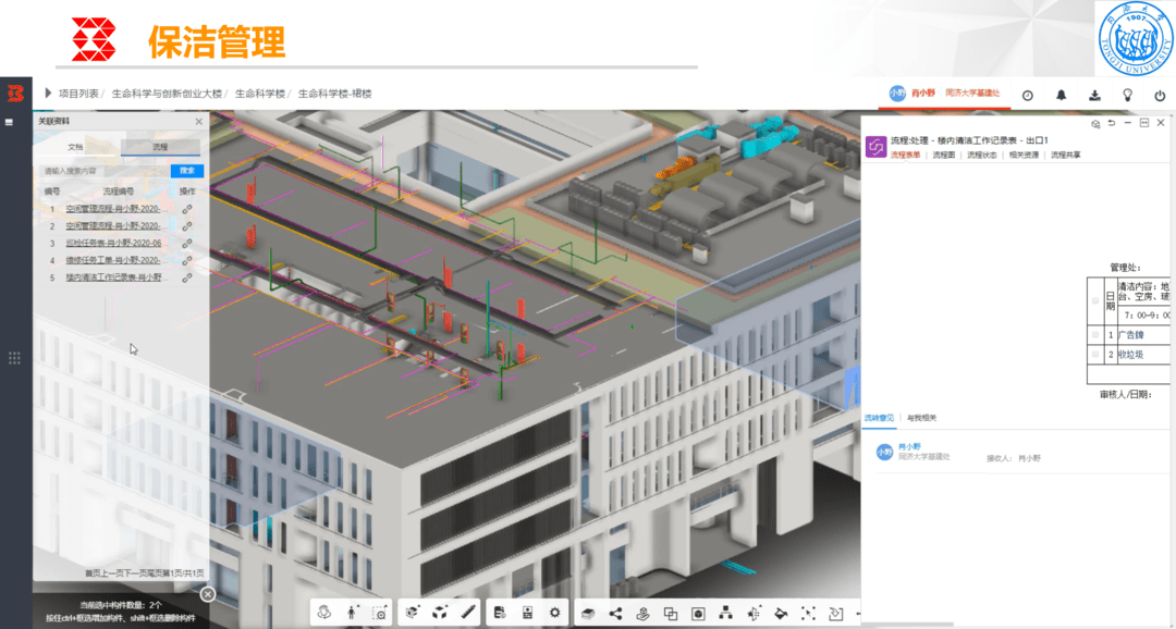 建设和运营养护能否一起考虑 生命科学与创新创业大楼是这样做的 设备